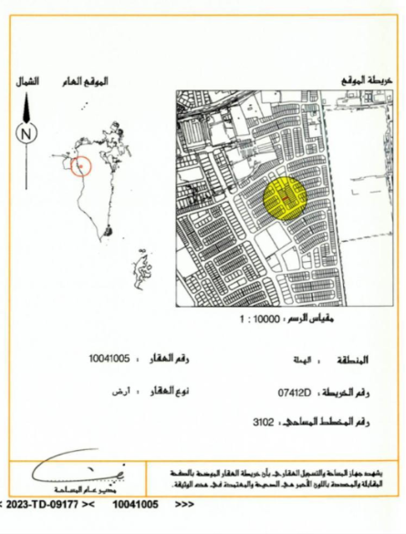 ارض في الهملة للبــيع